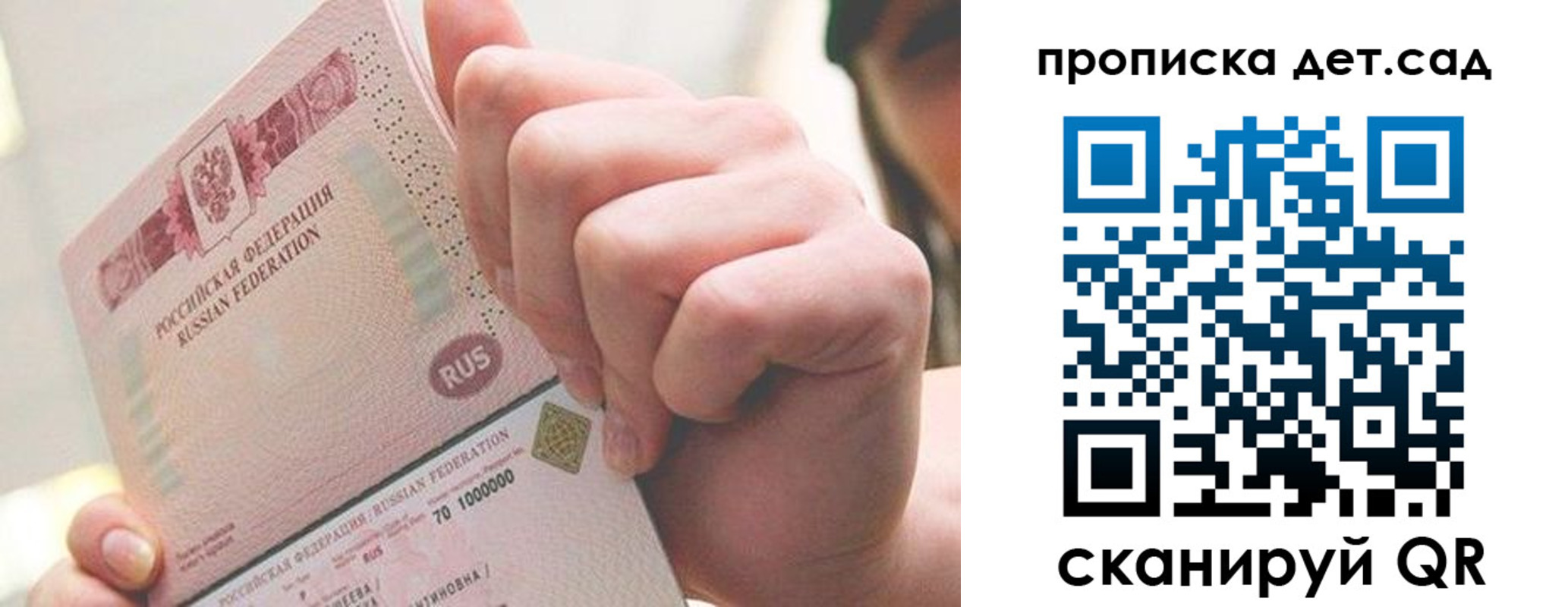 где прописаться в Гороховце
